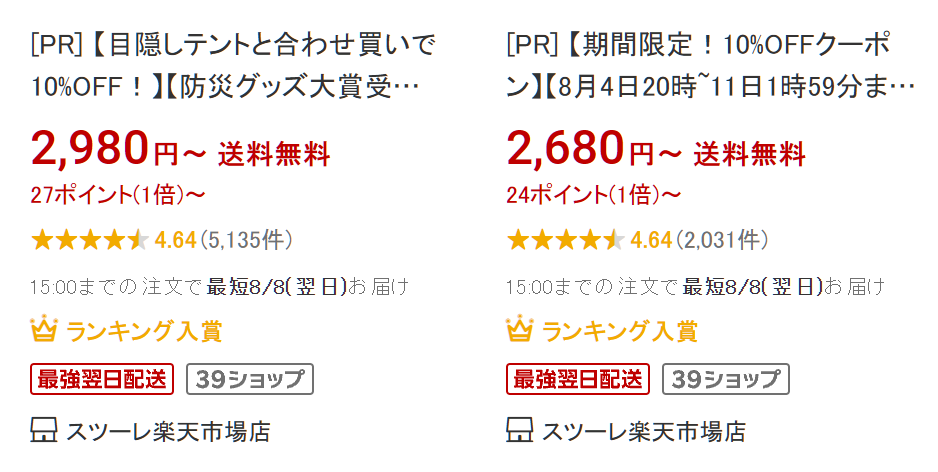 ポータブルトイレ