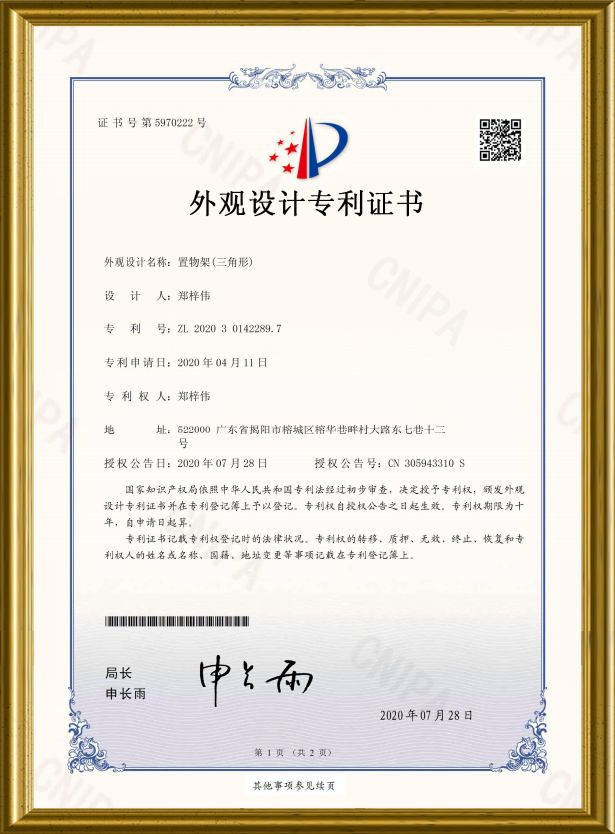 CERTIFICATES 18
