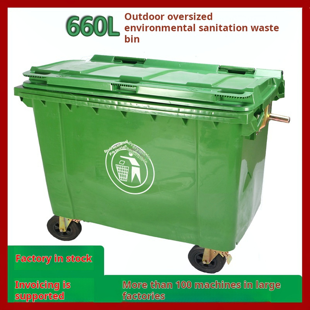 660L Outdoor Oversized Environmental Sanitation Waste Bin | Factory Waste Management Solution